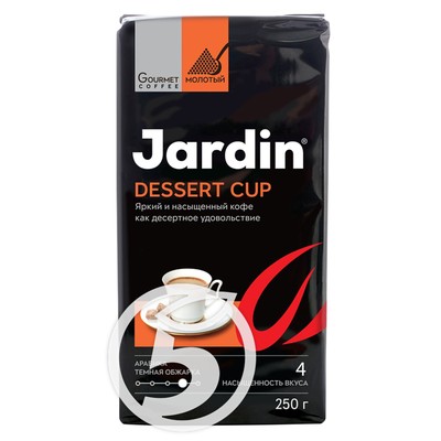 Акция в Пятерочке на Кофе "Jardin" Dessert Cup молотый натуральный жареный 250г