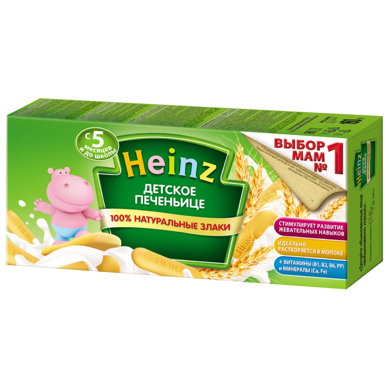 Прод детского питания для детей ран возраста прод прик растворим печенье Heinz Детское печеньице 160гр по акции в Пятерочке