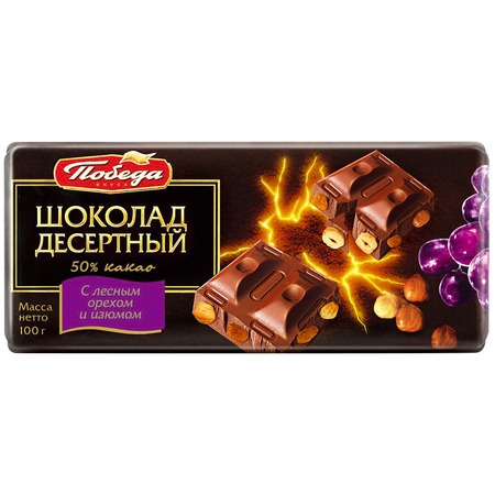 1080 Шоколад ПОБЕДА вкуса "Десертный с лесным орехом и изюмом" 100гр/20