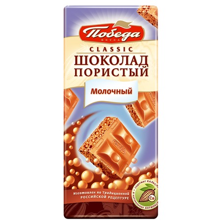 1268 Шоколад ПОБЕДА вкуса Classic пористый молочный 65гр 16 по акции в Пятерочке