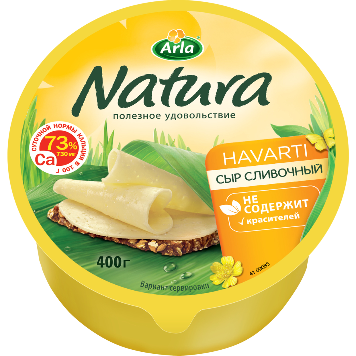 ARLA NATURA Сыр СЛИВОЧНЫЙ 45% 300г