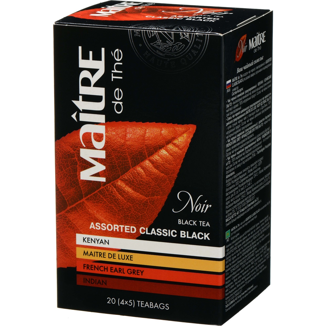 Ассорти чая чёрного пакетированного ASSORTED CLASSIC BLACK "Maitre de the" 20пак*2г (нетто 40г).