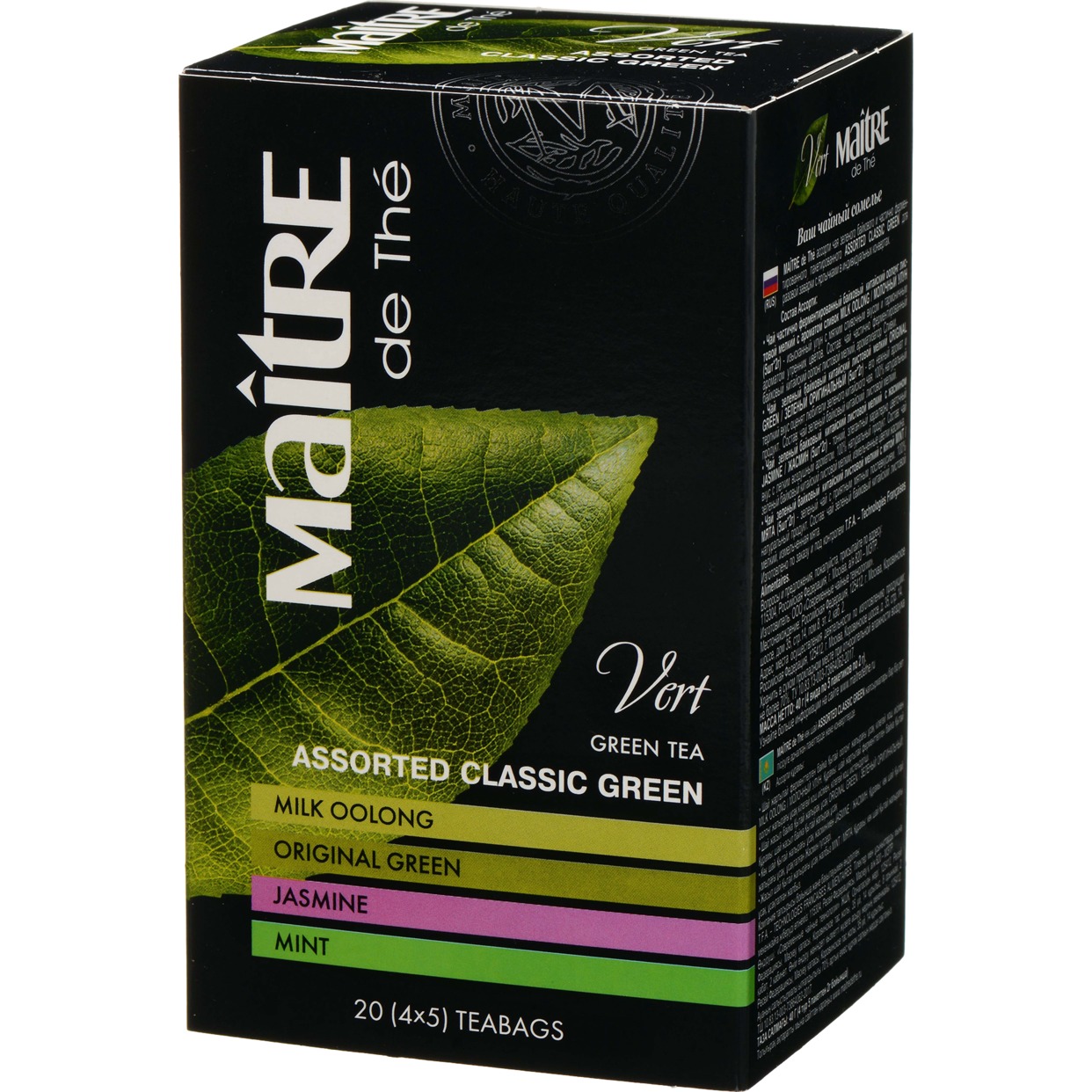 Ассорти чая зелёного байхового и частично ферментированного пакетированного ASSORTED CLASSIC GREEN "Maitre de the" 20пак*2г 40г.