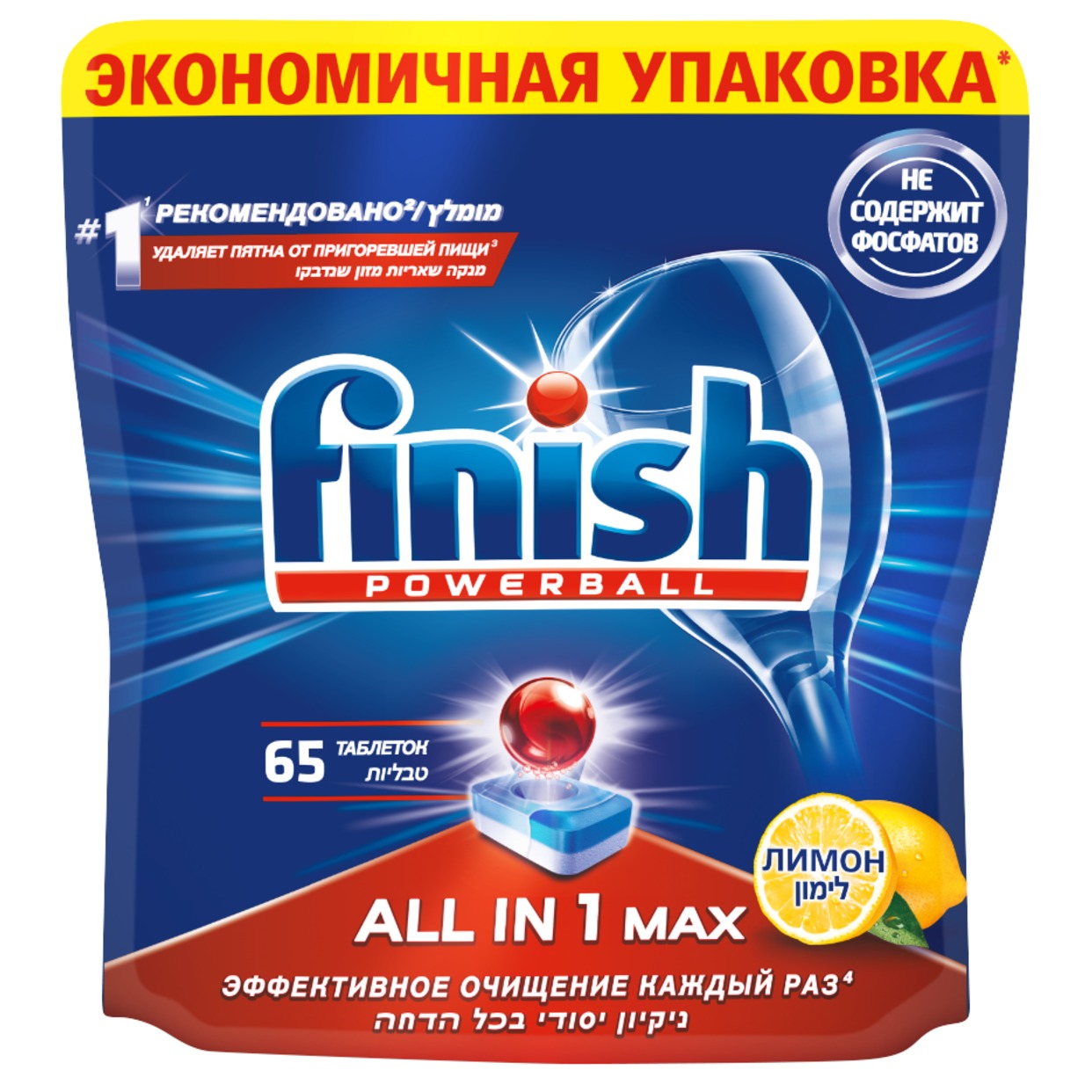Бесфосфатное средство для мытья посуды в посудомоечных машинах в таблетках FINISH Powerball All in 1 Max Лимон 65 таб по акции в Пятерочке