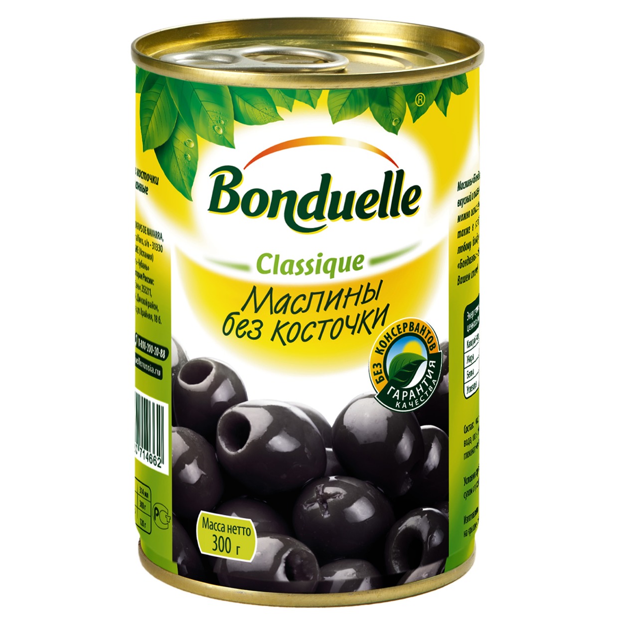 Bonduelle Маслины без косточки 300г