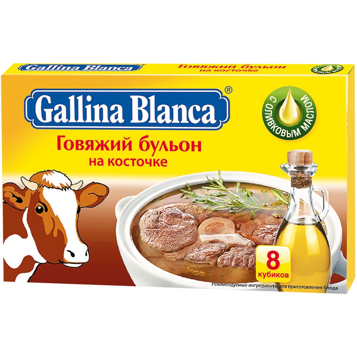 Бульон Gallina Blanca говяжий на косточке 8 шт.*10 г