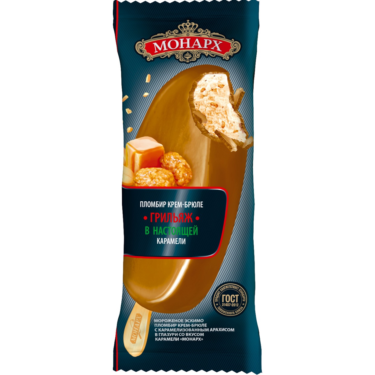 БЗМЖ МОНАРХ Мороженое эскимо пломбир крем-брюле с карамелизиров. арахисом в глазури со вкусом карамели "Монарх" 12% 90г