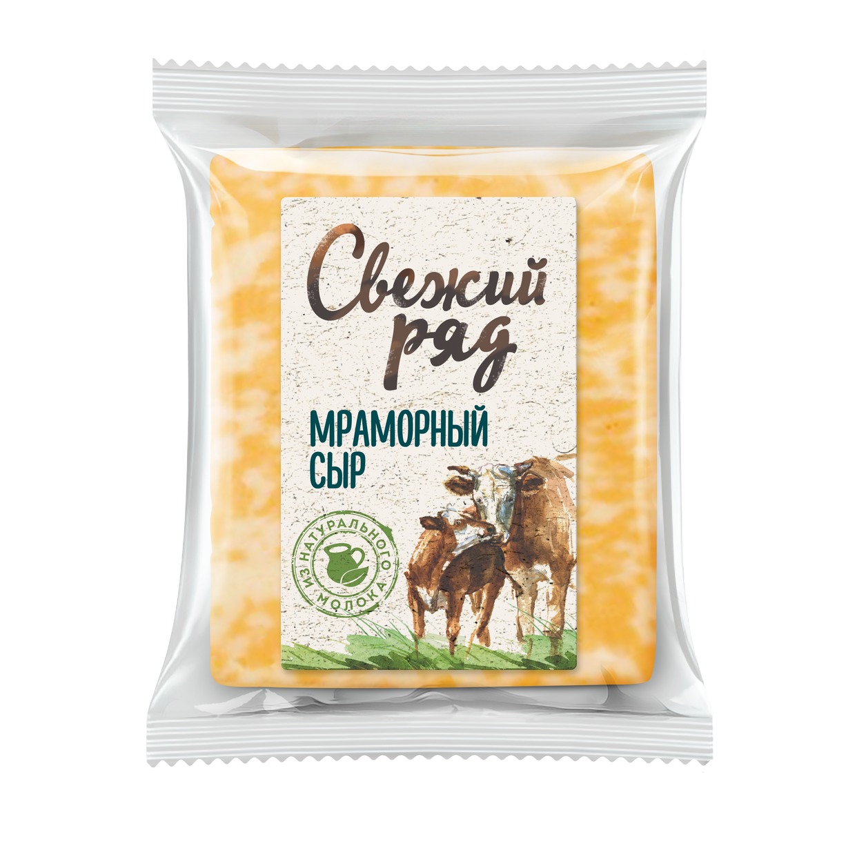БЗМЖ Свежий ряд Сыр фасованный Мраморный мдж 45%1 кг