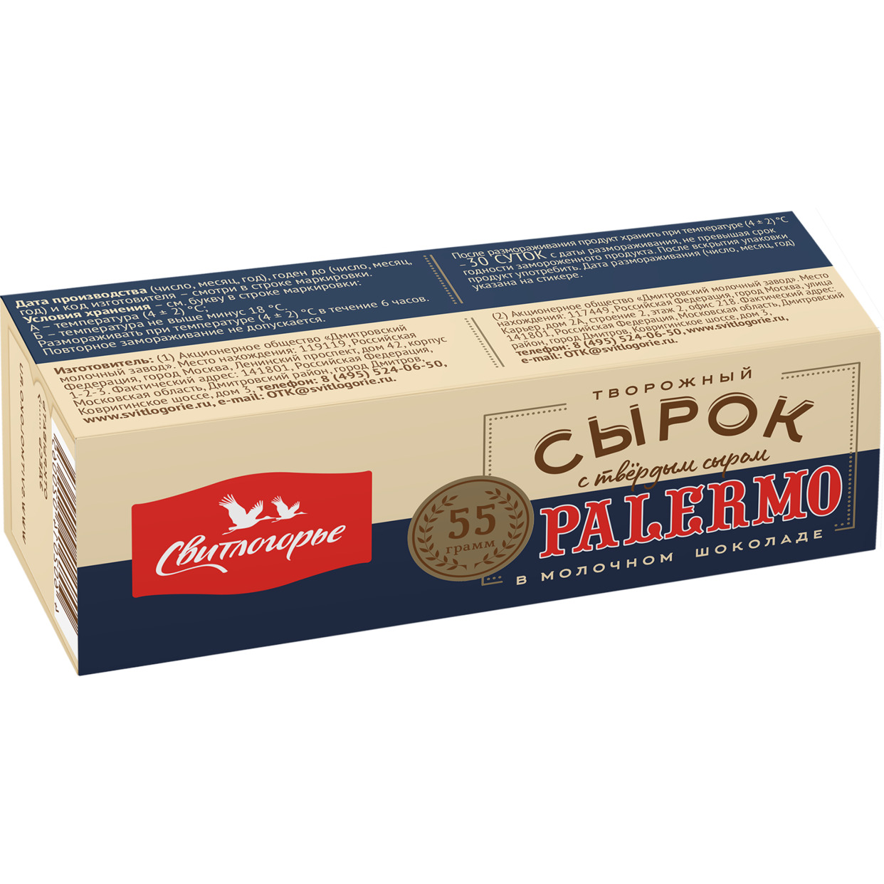 БЗМЖ СВИТЛОГОРЬЕ Сырок PALERMO творожный с твердым сыром в молочном шоколаде глазированный 23% 55г по акции в Пятерочке