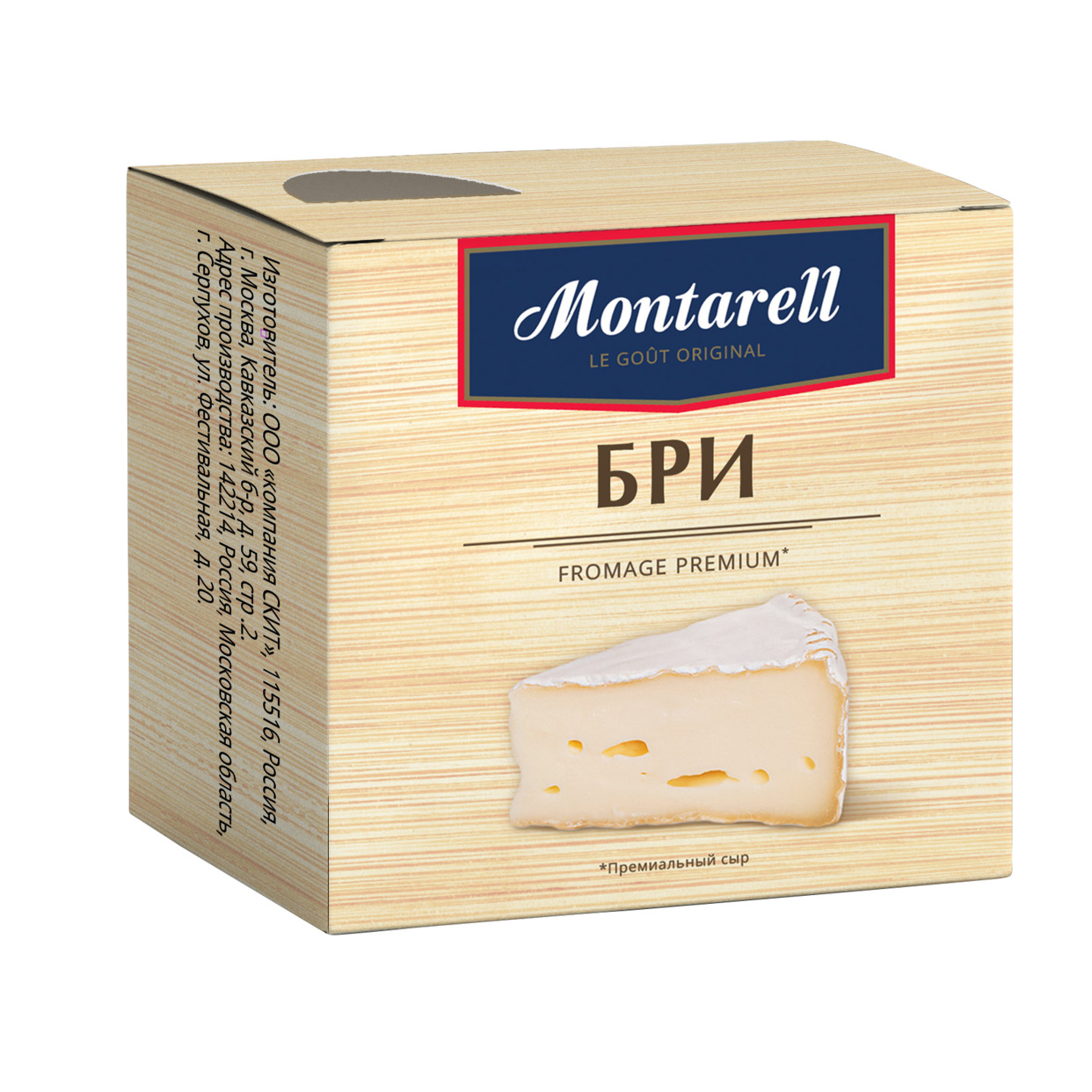 БЗМЖ Сыр с белой плесенью Бри Montarell с массовой долей жира в сухом веществе 55 % 0,125 кг