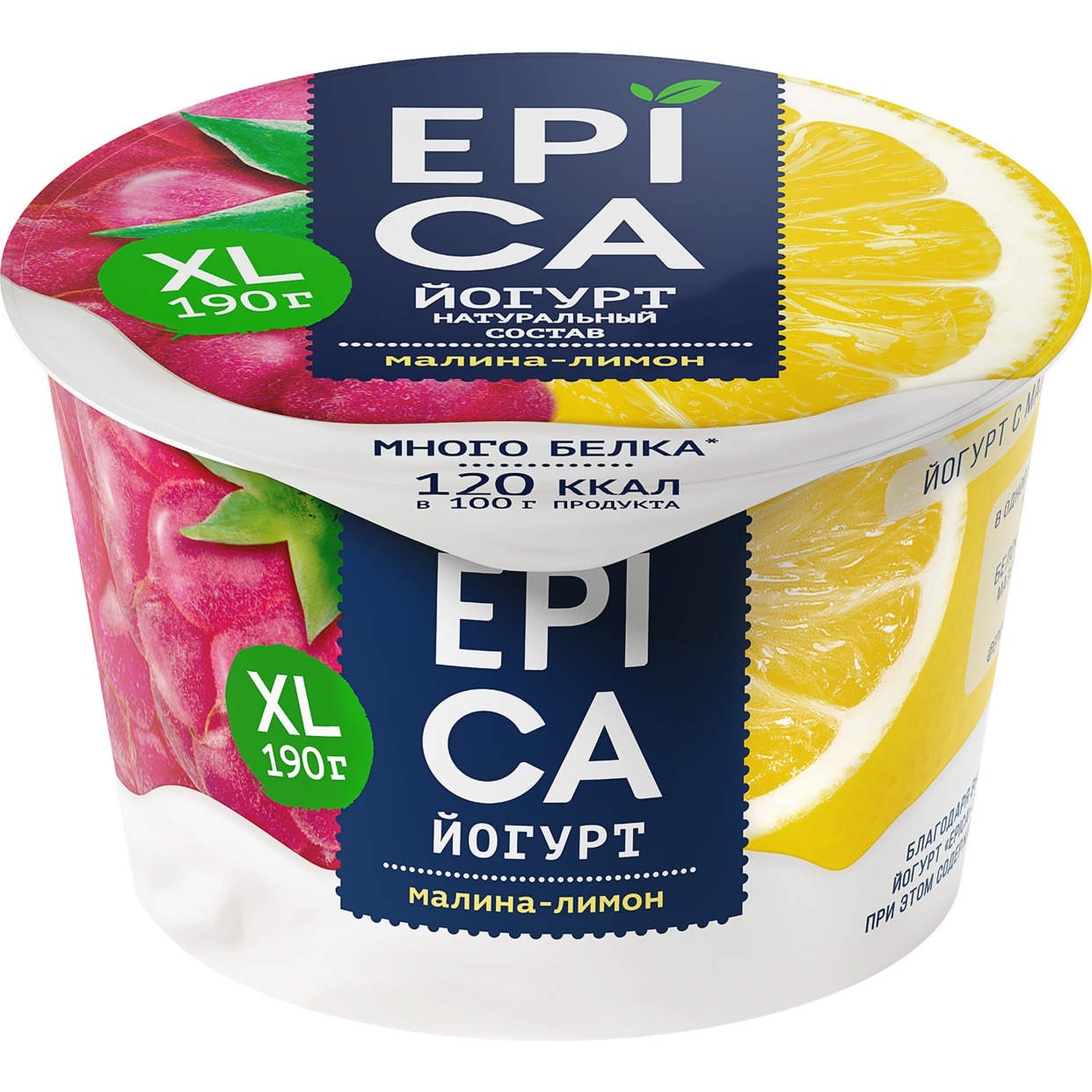БЗМЖ Йогурт с малиной и лимоном «ЕPICA» Массовая доля жира 4,8% 190г по акции в Пятерочке