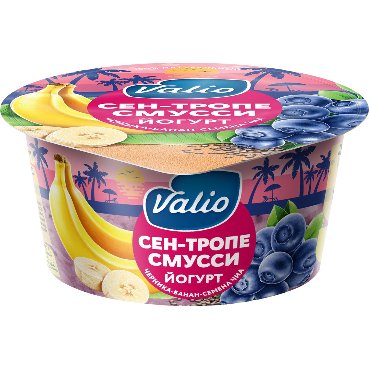 БЗМЖ Йогурт «Valio Clean label Сен-Тропе смусси» с черникой, бананом и семенами чиа. Мдж 2,6%, 140г