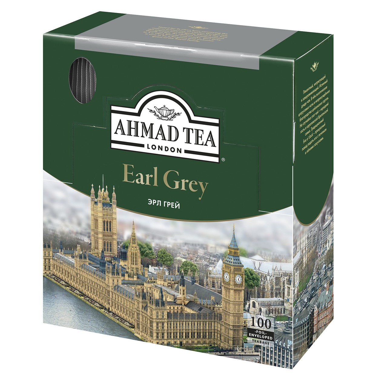 Чай Ahmad Earl Grey, 100х2 г