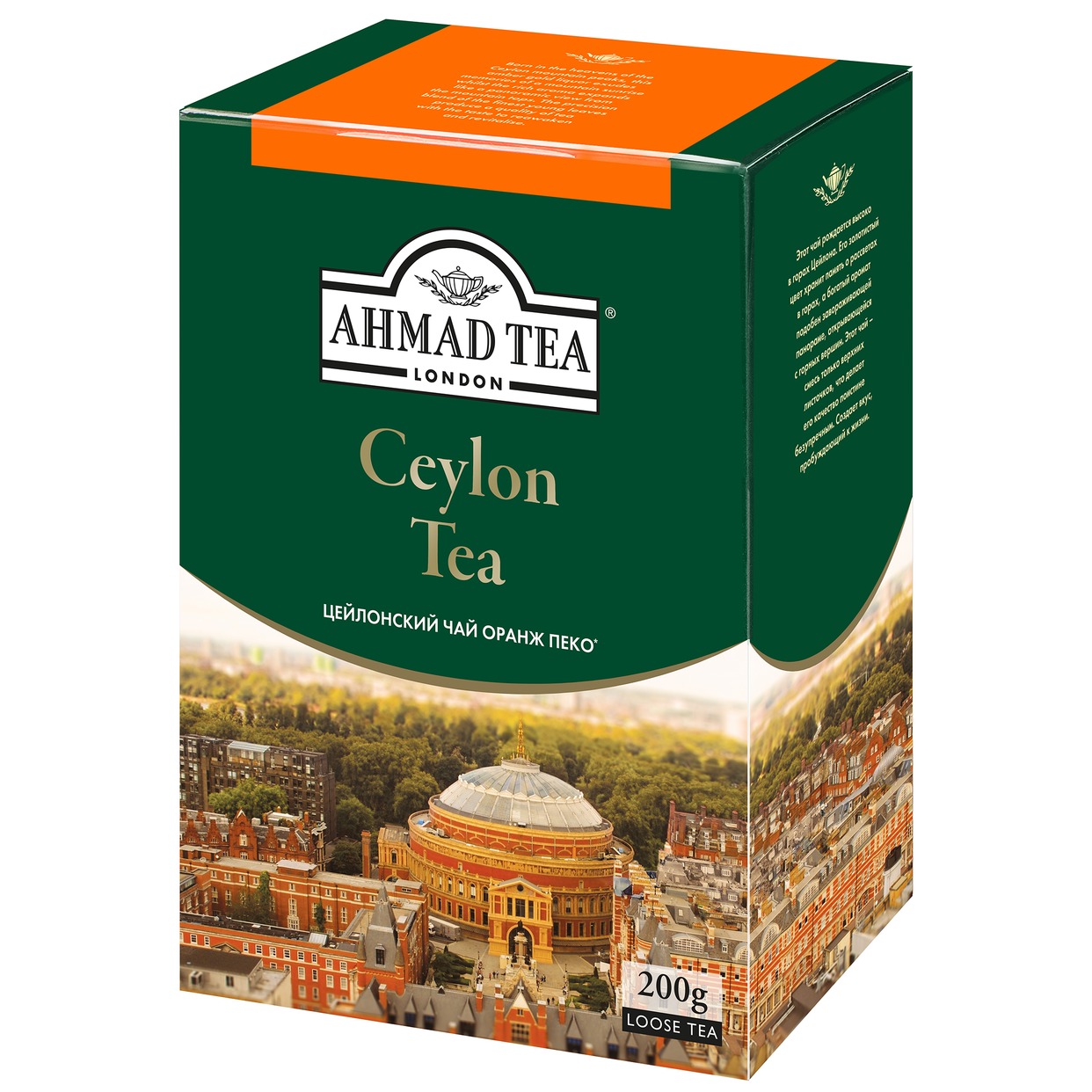 Чай Ahmad Tea Ceylon Orient, черный, 200 г