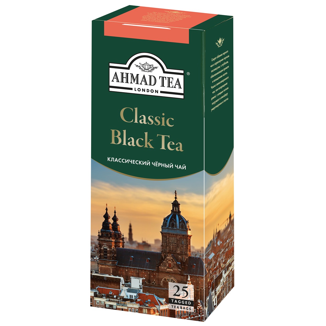 Чай Ahmad Tea Classic Black Tea черный 25пак*2г по акции в Пятерочке
