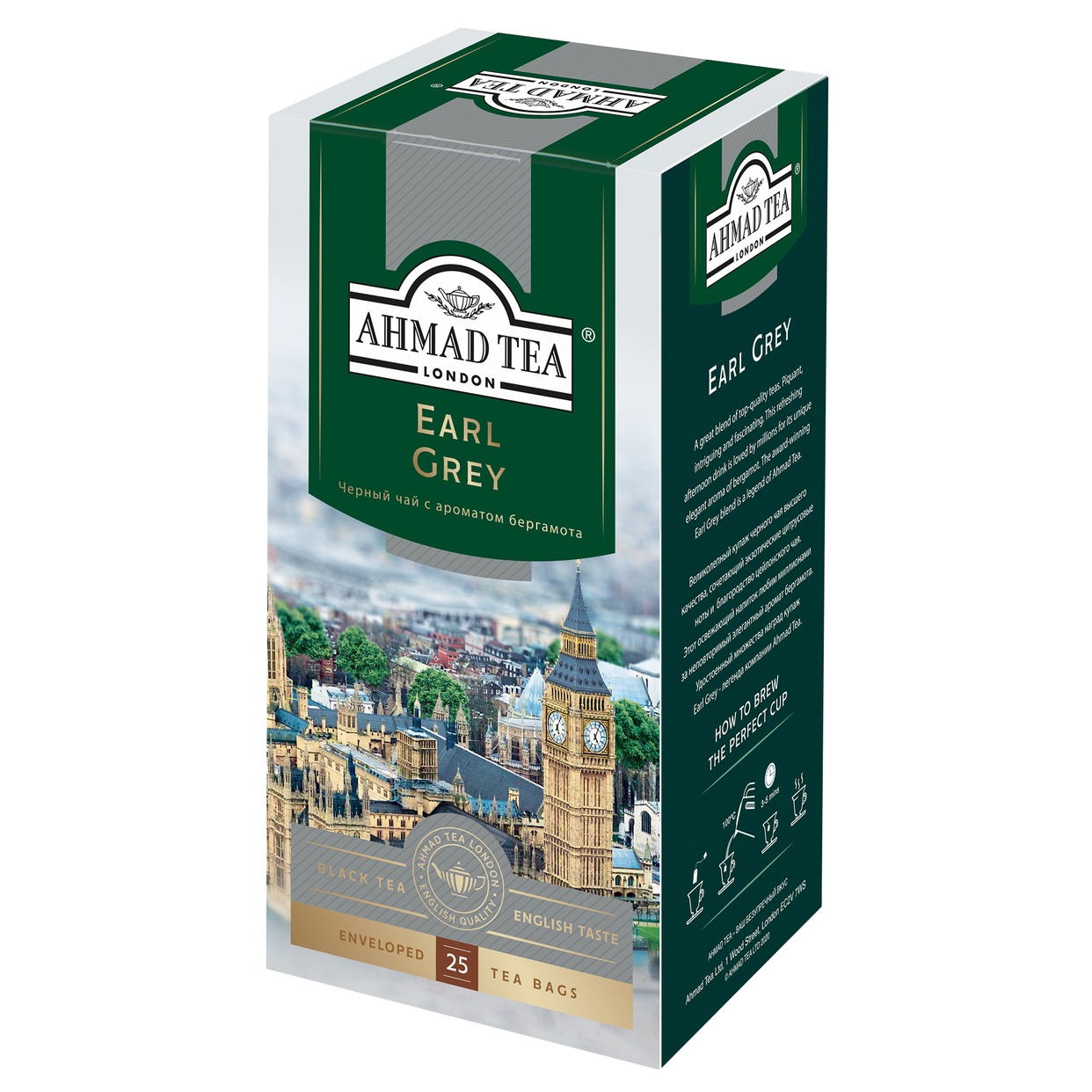 Чай Ahmad Tea Earl Grey 25пак*2г по акции в Пятерочке