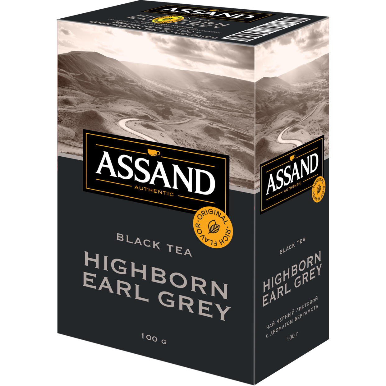 Чай ASSAND Highborn Earl Grey черный байховый листовой с ароматом бергамота 100г по акции в Пятерочке