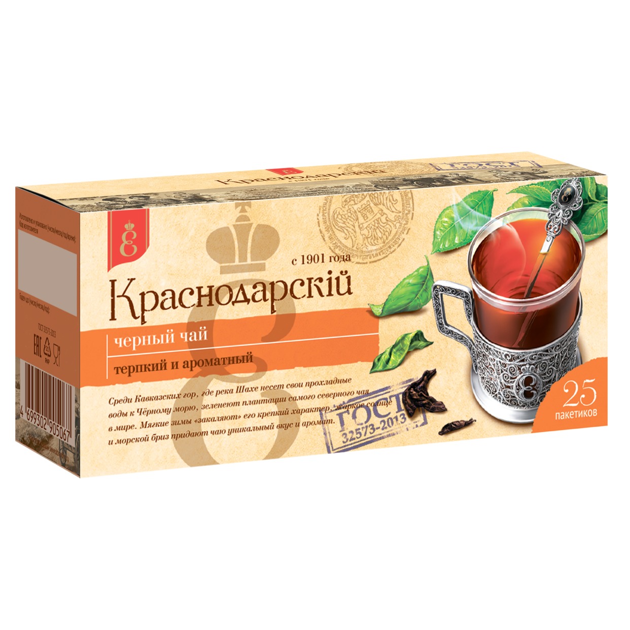 Чай черный (Ч) "Краснодарскiй с 1901 года" 25 шт. по 1,7г/24 по акции в Пятерочке