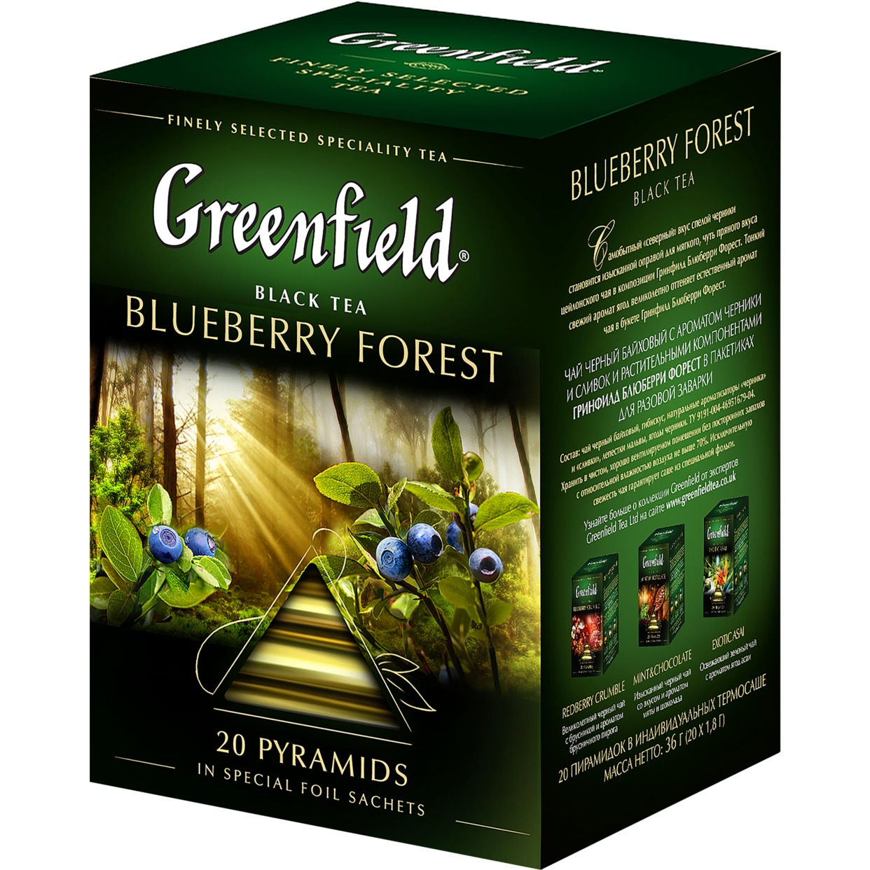 Чай черный Greenfield Blueberry Forest 20 пак по акции в Пятерочке