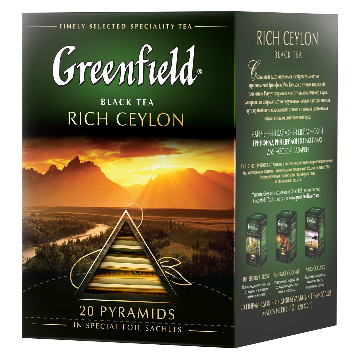 Чай черный Greenfield Rich Ceylon 20 пак по акции в Пятерочке