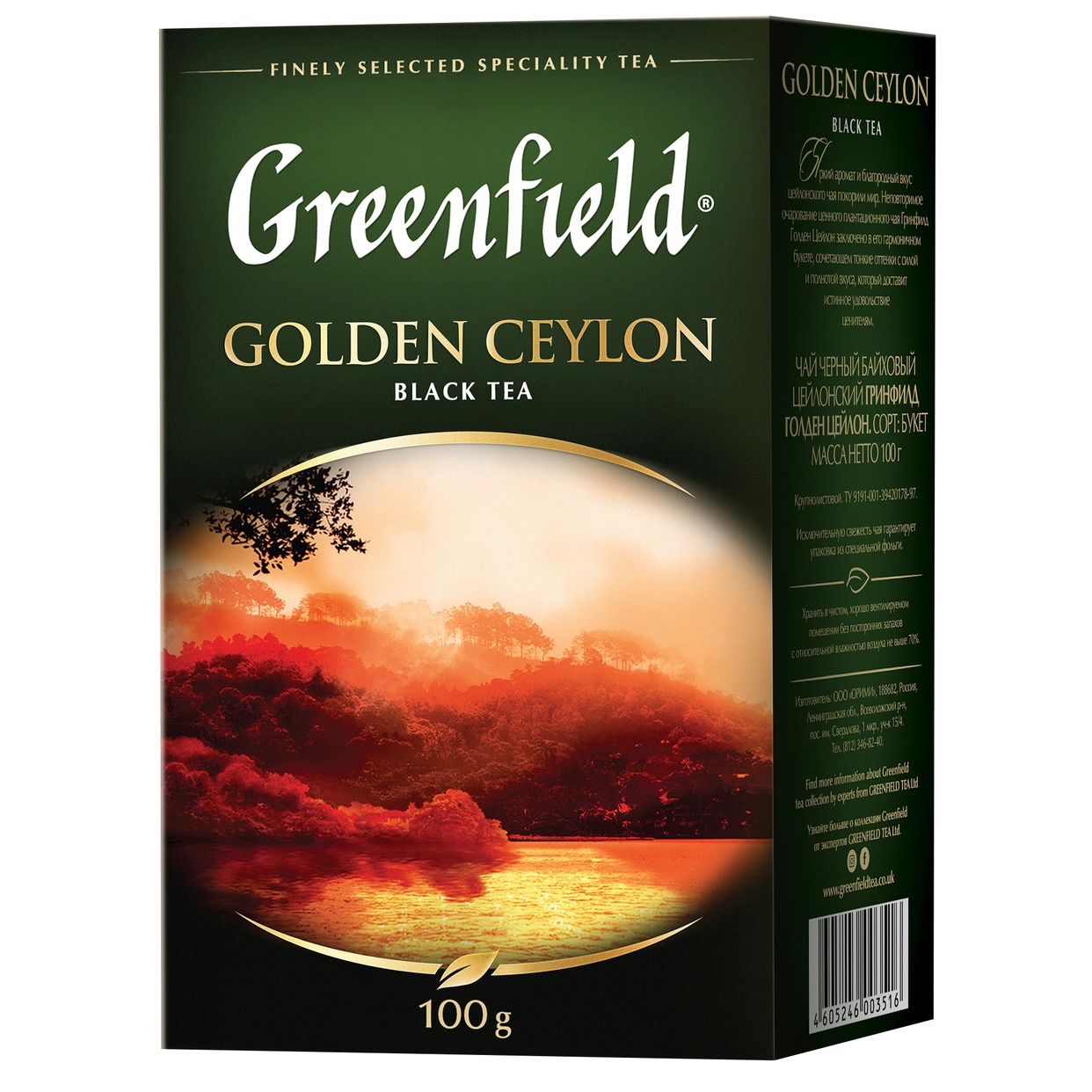 Чай Greenfield, Golden Ceylon, черный, крупнолистовой, 100 г по акции в Пятерочке