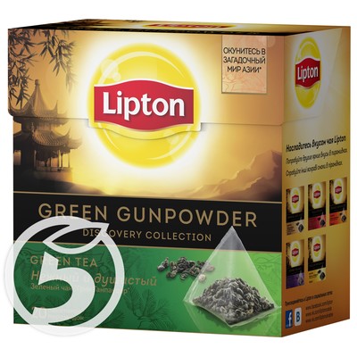 Чай "Lipton" Green Gunpowder зеленый 20пак по акции в Пятерочке