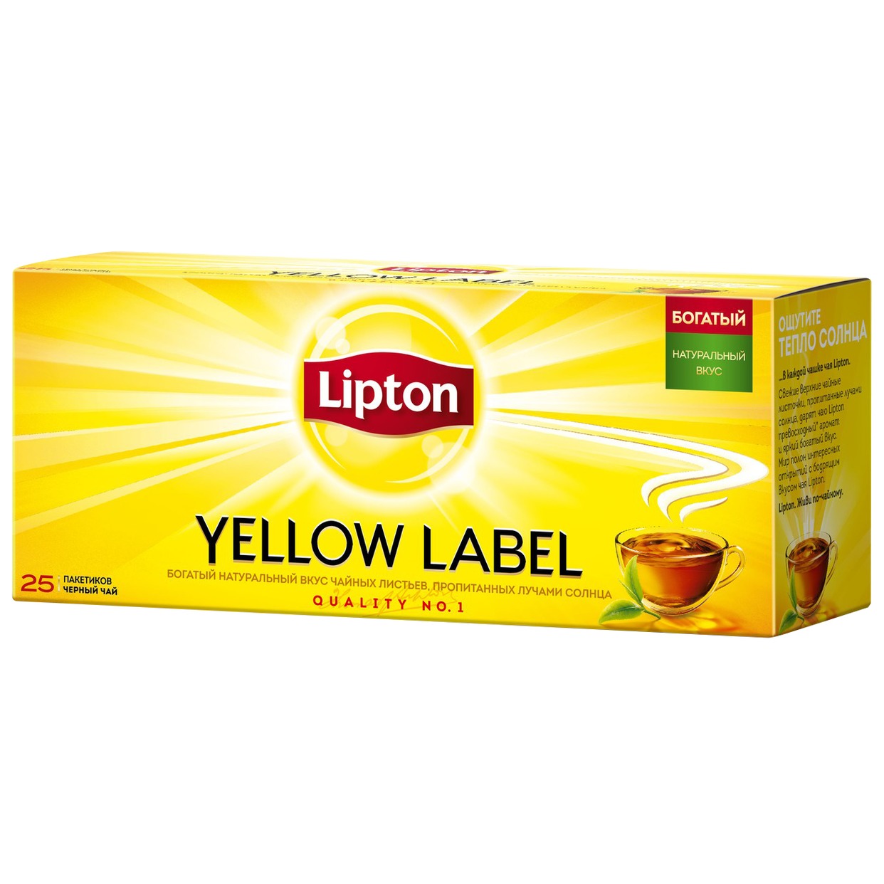 Чай Lipton Yellow Label, черный, 25х2 г
