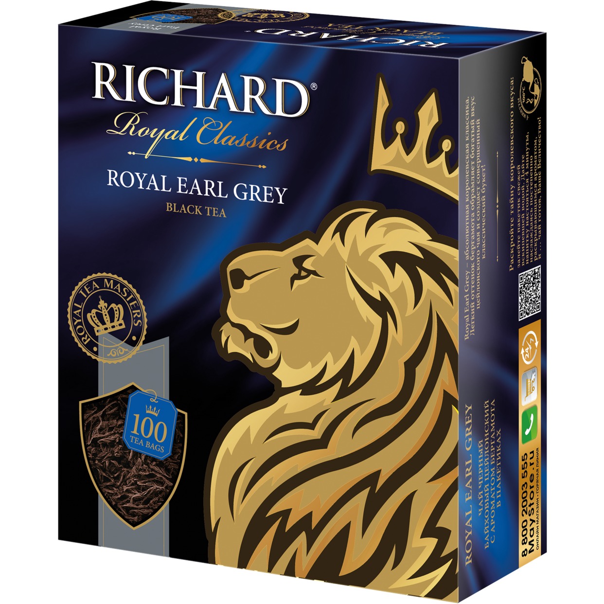 Чай Richard Royal Earl Grey, черный, с бергамотом, 100х2 г по акции в Пятерочке