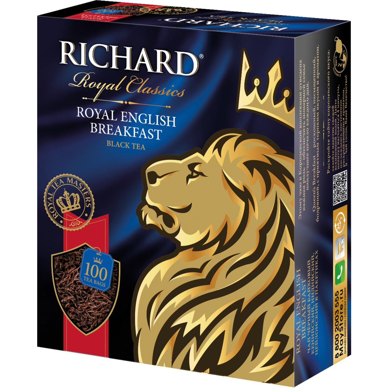 Чай "Richard"-"Royal English Breakfast"/"Королевский Английский завтрак":Чай черн., байх., кенийск, индийск, цейл в пак 100 пак по акции в Пятерочке