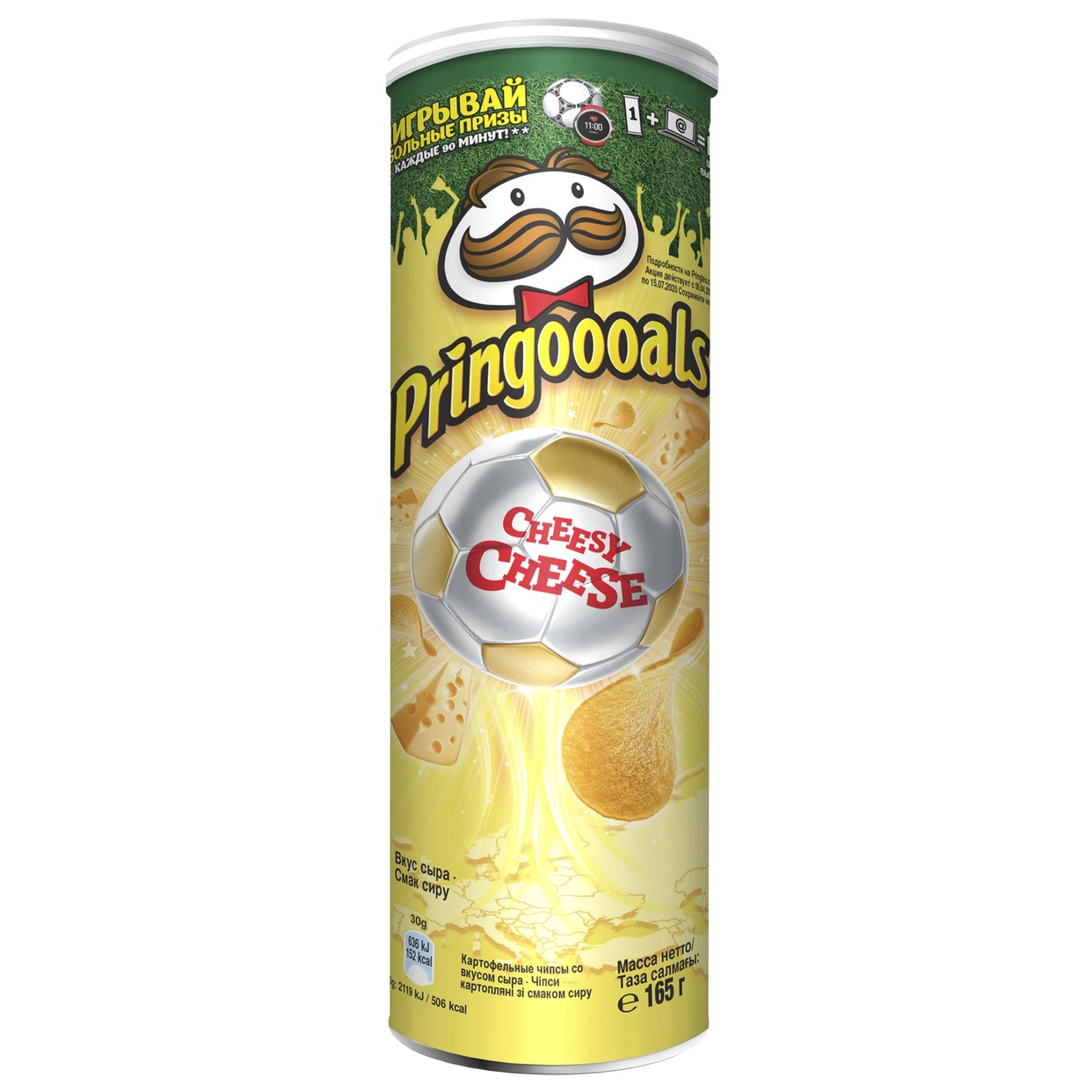 Чипсы Pringles, сыр, 165 г