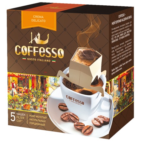 COFFESSO Кофе CREMA DELICATO 5х9г