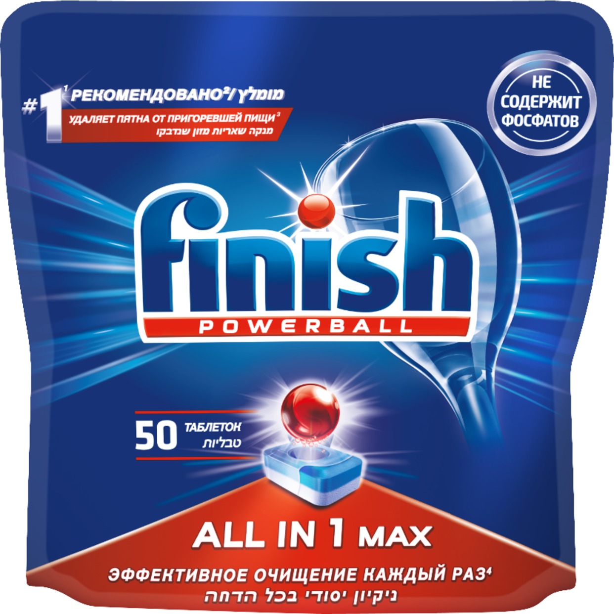 FINISH Powerball All in 1 Max 50 таблеток - бесфосфатное средство для мытья посуды в посудомоечных машинах в таблетках по акции в Пятерочке