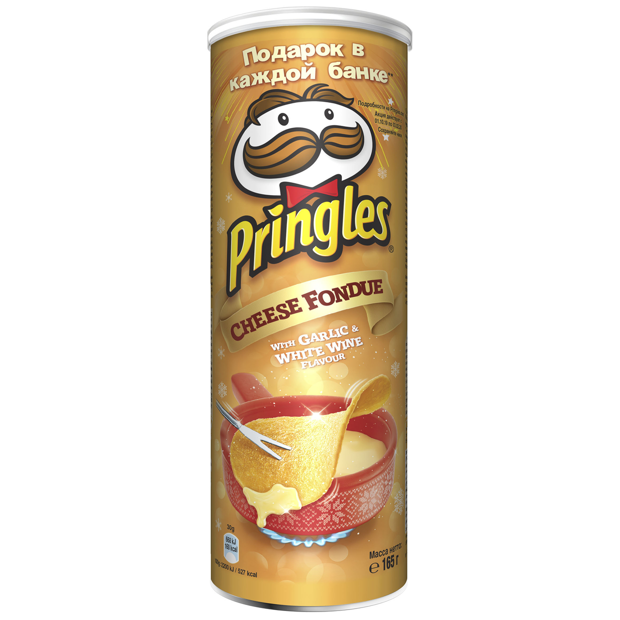 Картофельные чипсы Pringles со вкусом Сырного фондю с чесноком и белым вином, 165 гр по акции в Пятерочке