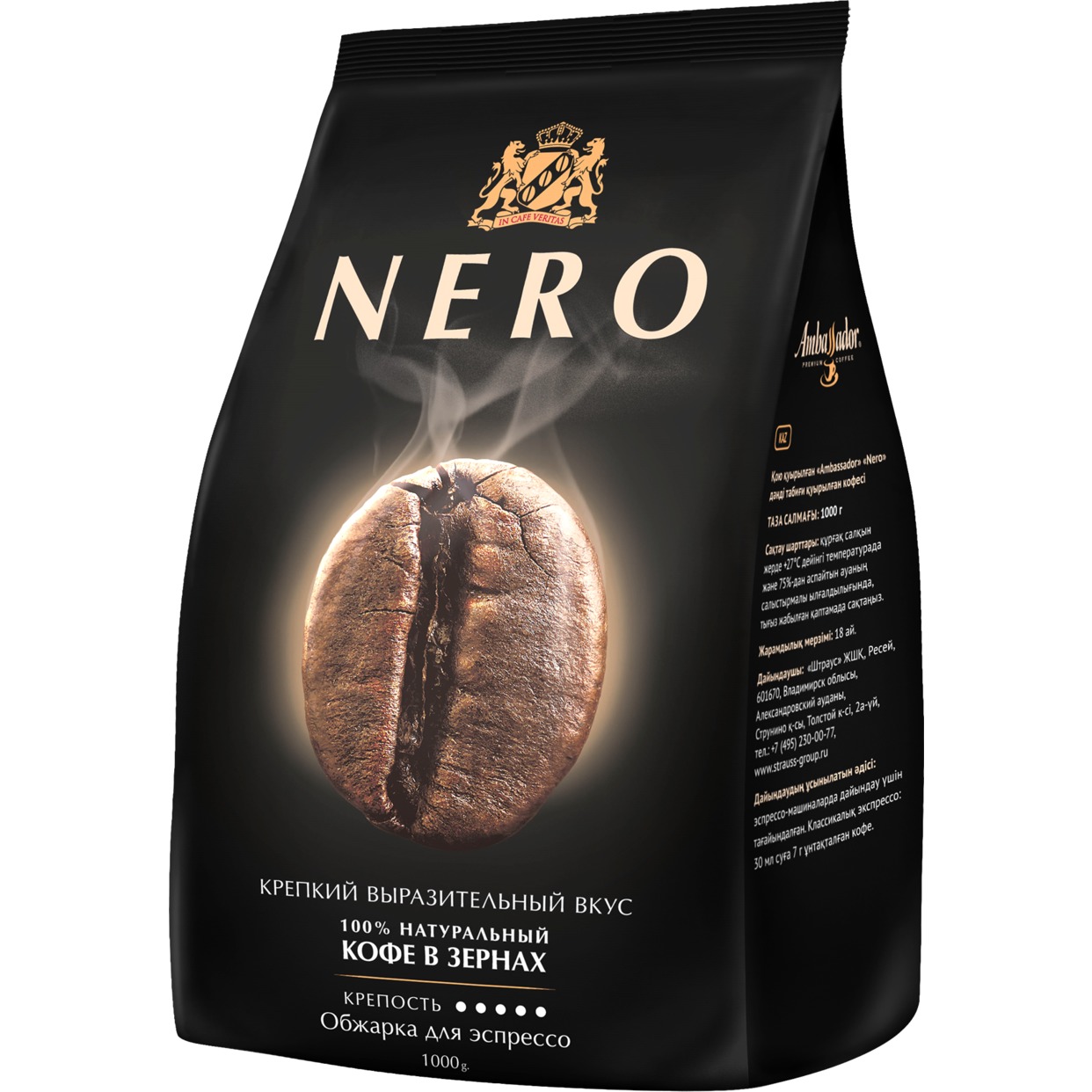 Кофе Ambassador Nero жареный в зернах 1000 г по акции в Пятерочке