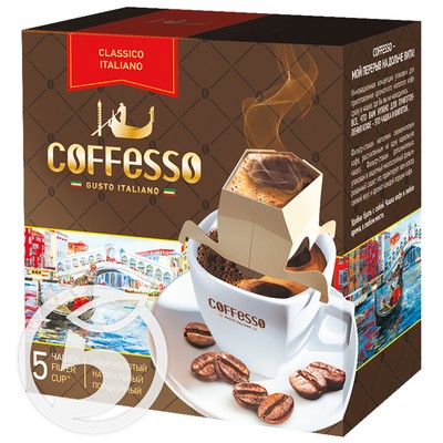 Кофе "Coffesso" Classico Italiano 5пак*9г по акции в Пятерочке