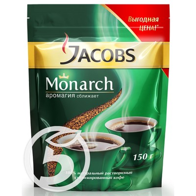 Кофе "Jacobs" Monarch натуральный растворимый 150г