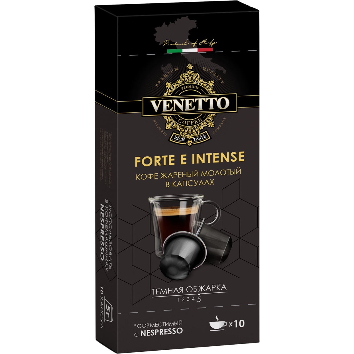 Кофе жареный молотый в капсулах FORTE E INTENSE ТМ Venetto 50 г
