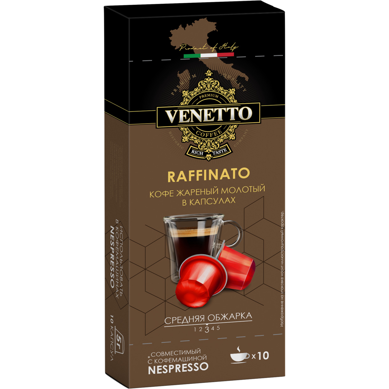 Кофе жареный молотый в капсулах RAFFINATO ТМ Venetto 50 г по акции в Пятерочке