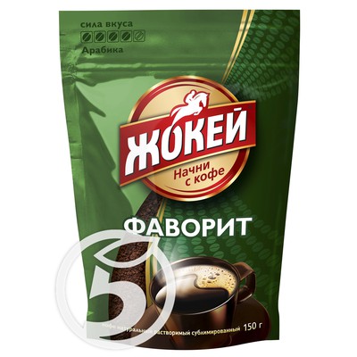 Кофе "Жокей" Фаворит растворимый гранулированный 150г по акции в Пятерочке