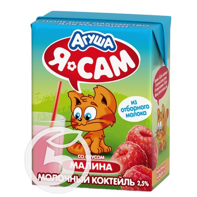 Коктейль молочный Агуша "Я Сам" Малина 2,5% 200мл по акции в Пятерочке