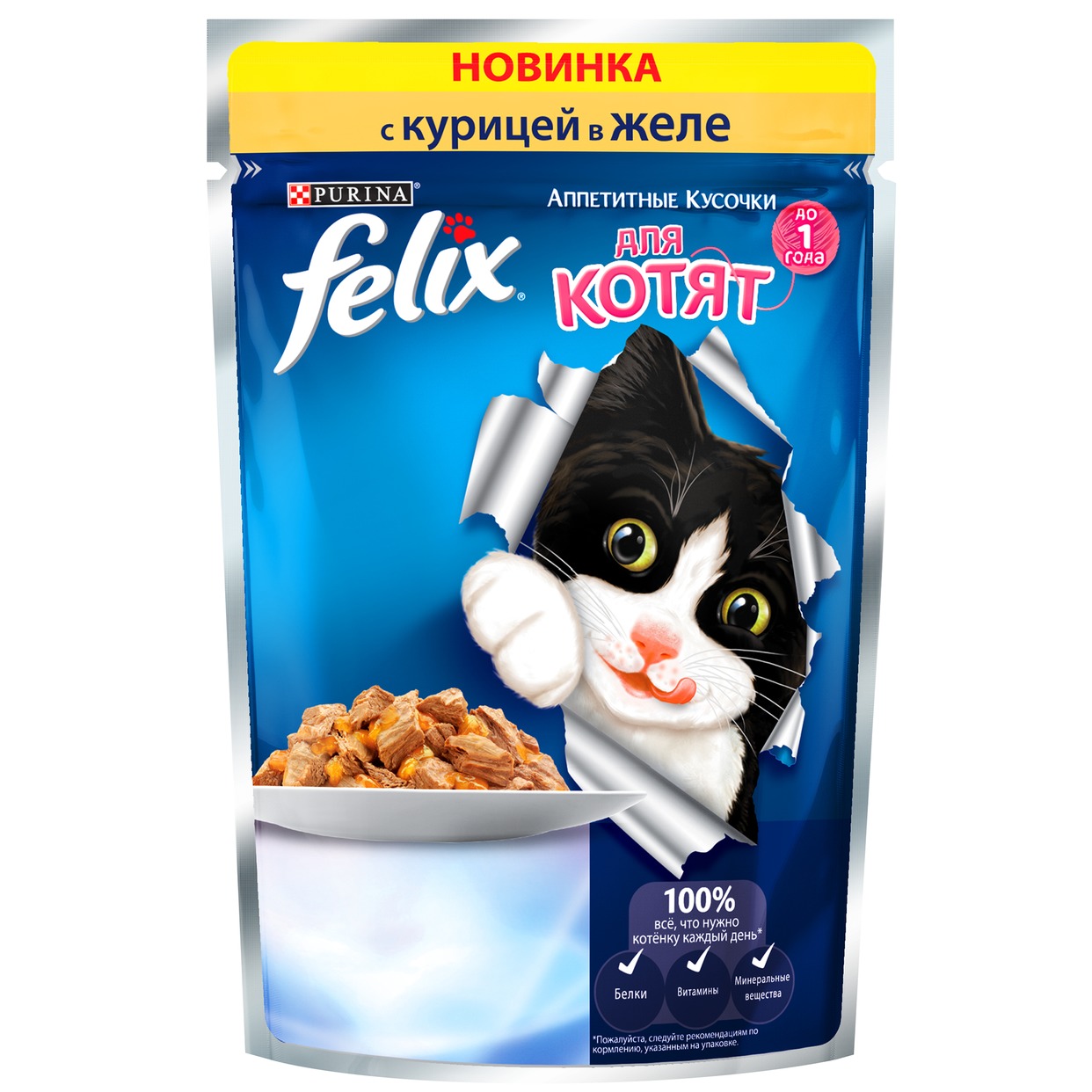 Корм консервированный полнорационный Felix Аппетитные Кусочки, для котят, с курицей в желе, 85г по акции в Пятерочке