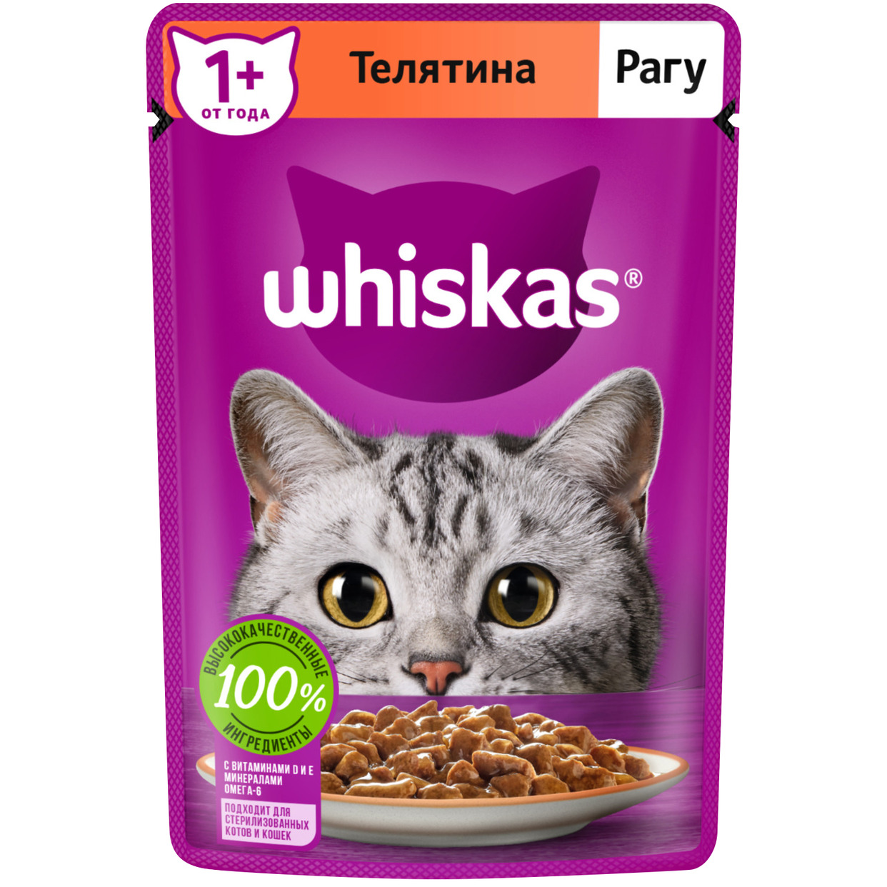Корм консервированный полнорационный Whiskas для взрослых кошек рагу с телятиной "Телятина", 75г