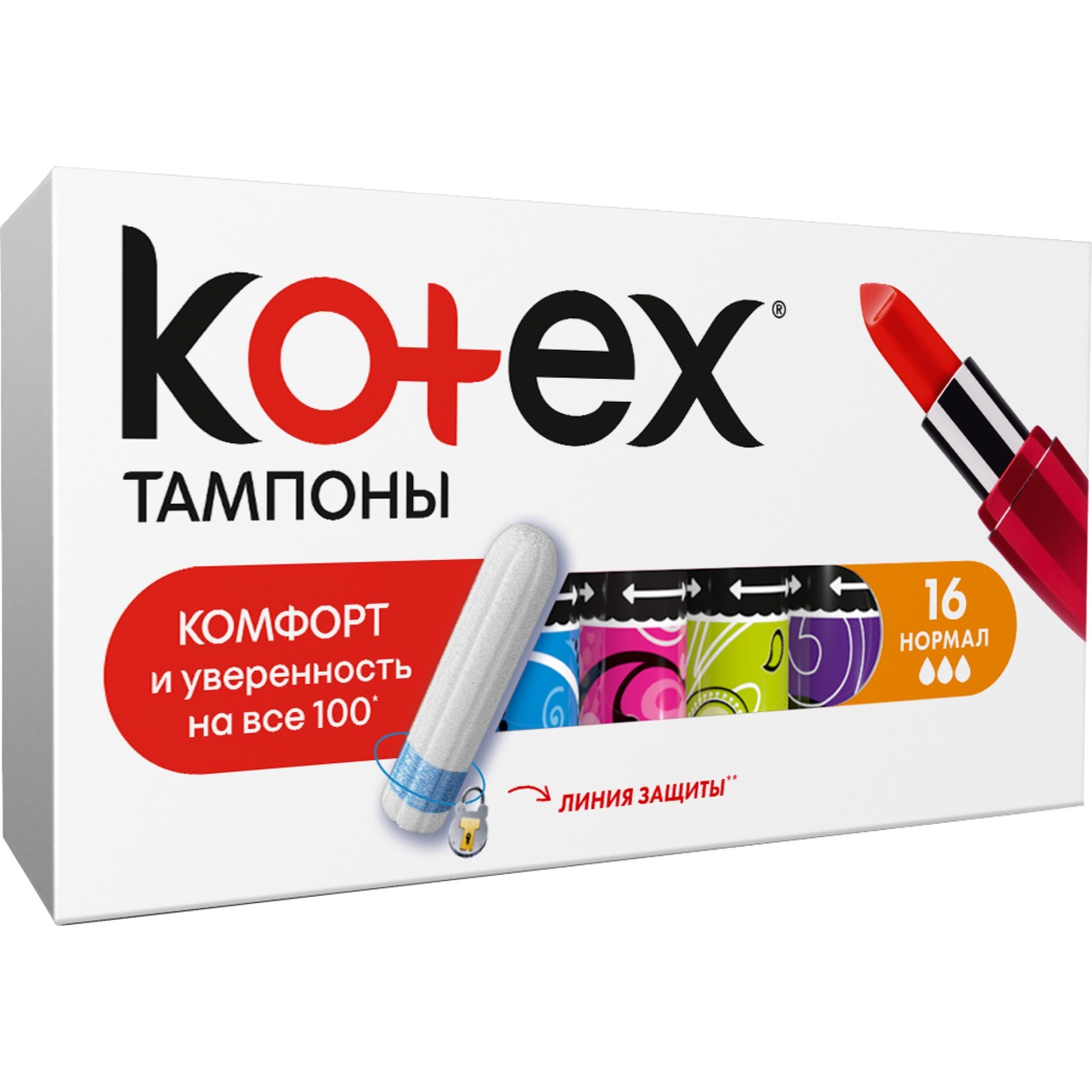 KOTEX Тампоны NORMAL 16шт по акции в Пятерочке
