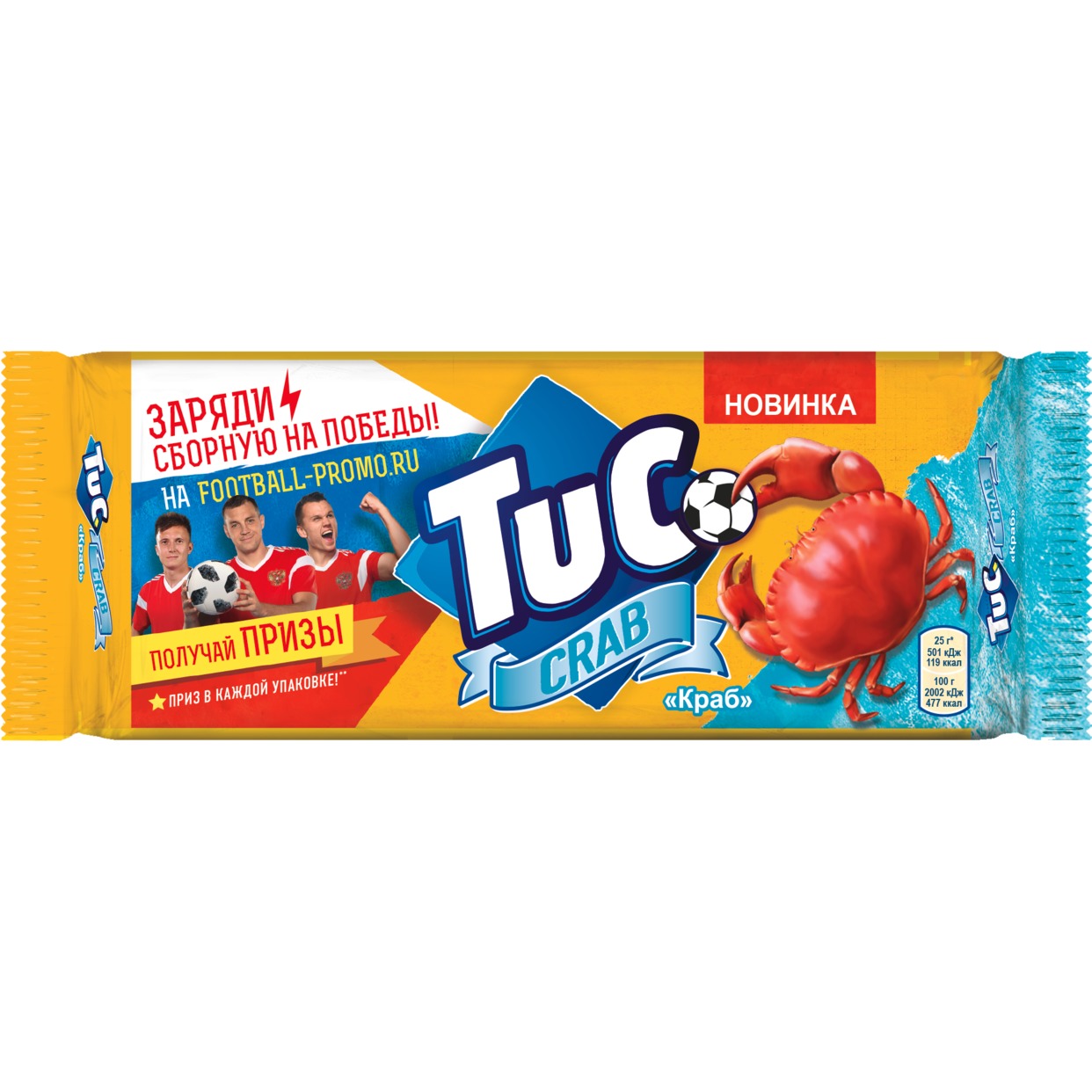 Крекер "TUC" со вкусом "Краб" 100г