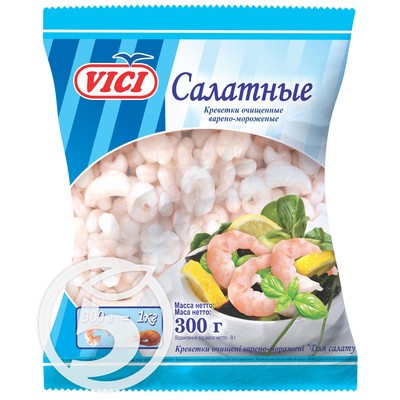 Креветки "Vici" 300+ Салатные очищенные варено-мороженные 300г
