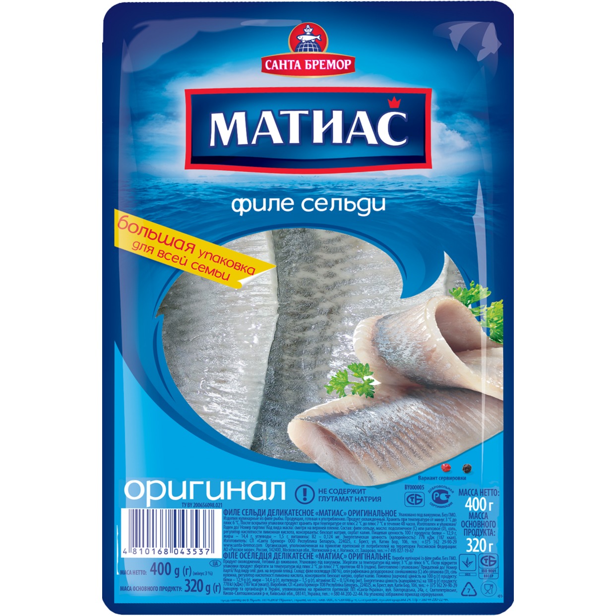 МАТИАС Филе сельди деликатесное оригинальное 400 гр