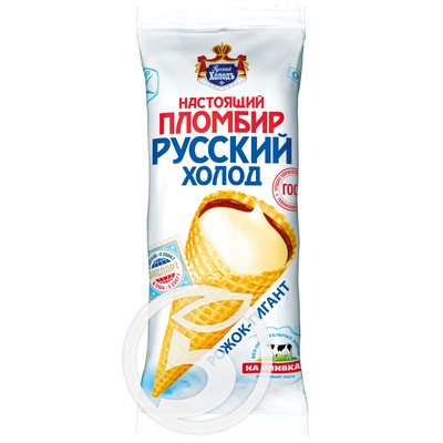 Мороженое "Русский Холодъ" Пломбир настоящий рожок 15% 110г