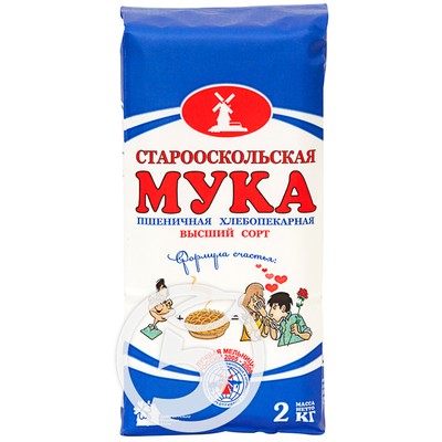 Мука "Старооскольская" пшеничная хлебопекарная в/с 2кг