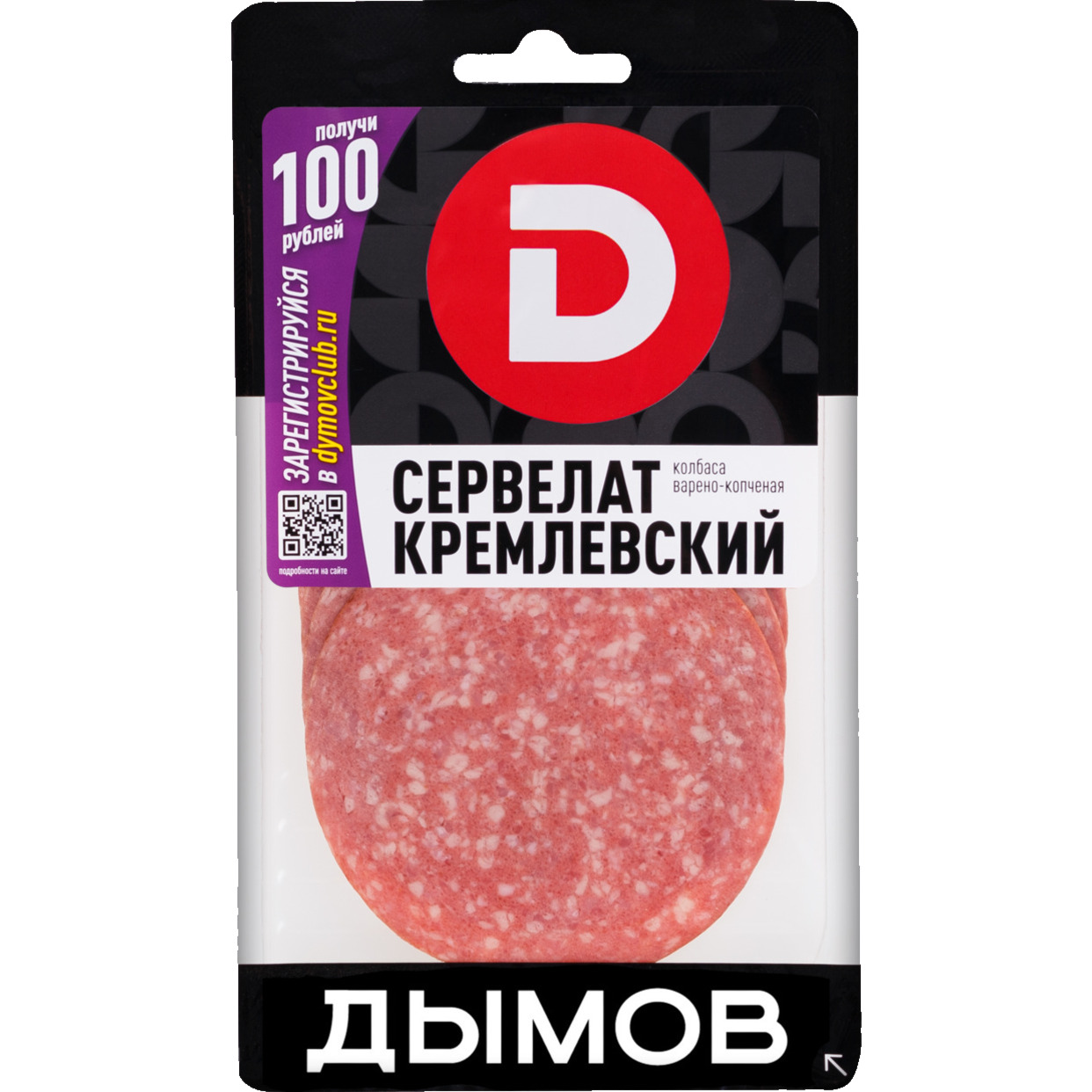 Мясной продукт. Изделие колбасное варено-копченое колбаса Сервелат "Кремлевский" нарезка 200г