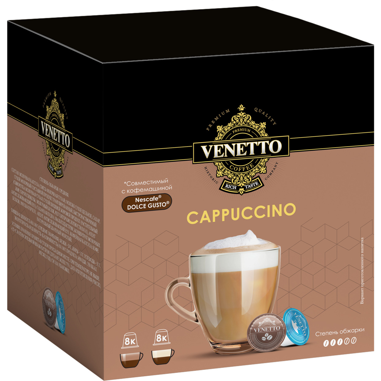 Набор для приготовления кофейного напитка "Cappuccino" тм Venetto в капсулах, совместимых с кофемашинами Nescafe® Dolce Gusto®